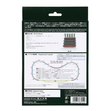 Kato 20-824 N Unitrack Curved Bridge Set 481mm (19") Radius 15-degree Segments