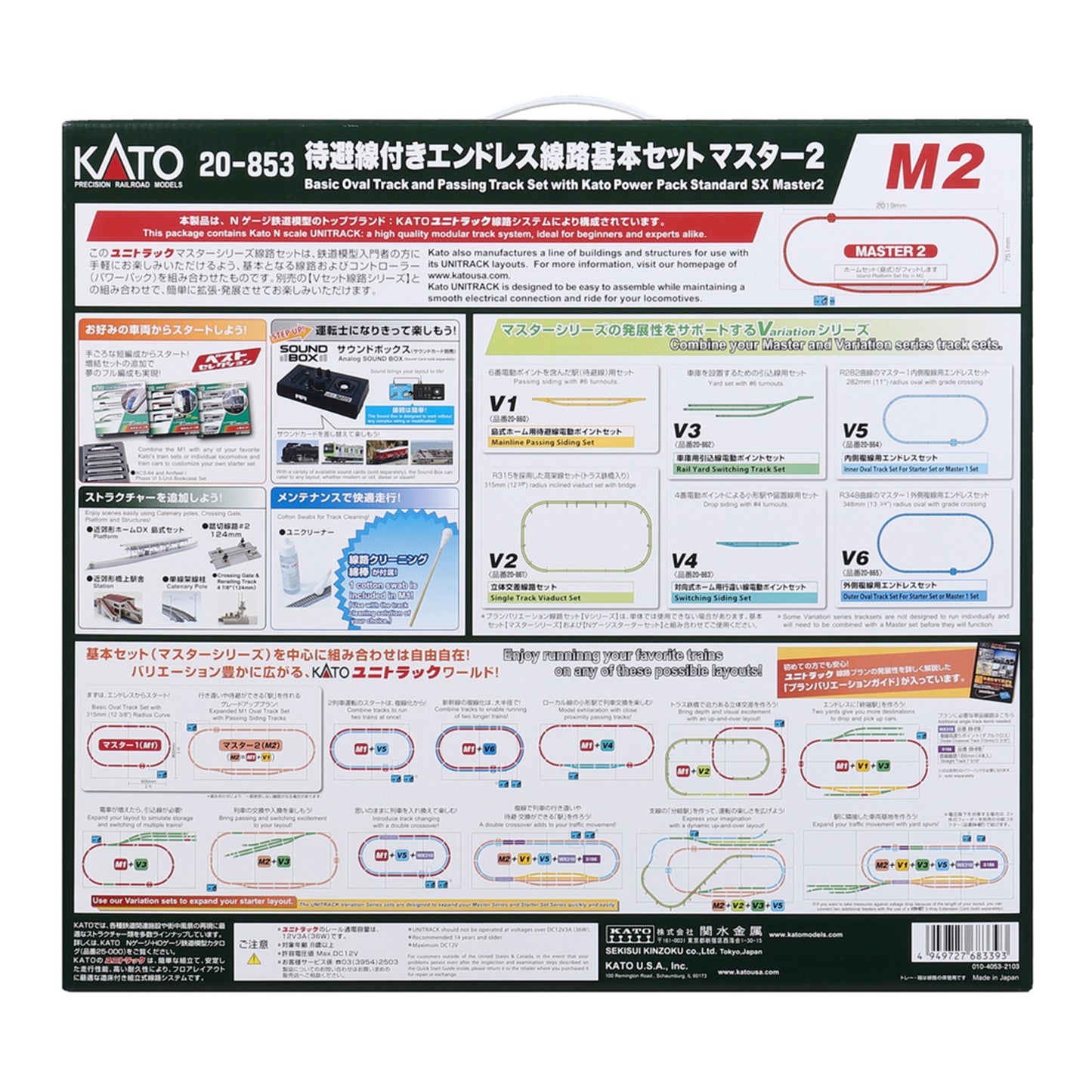 Kato N 20-853 Unitrack M2 Loop Track Set with Electric Turnouts and Power Pack SX