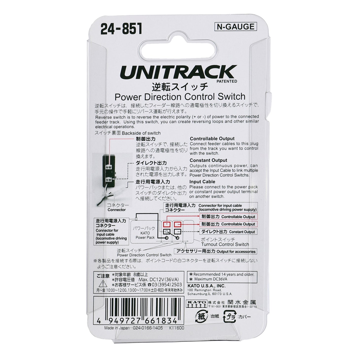 Kato HO/N 24-851 Unitrack Power Direction Control Switch