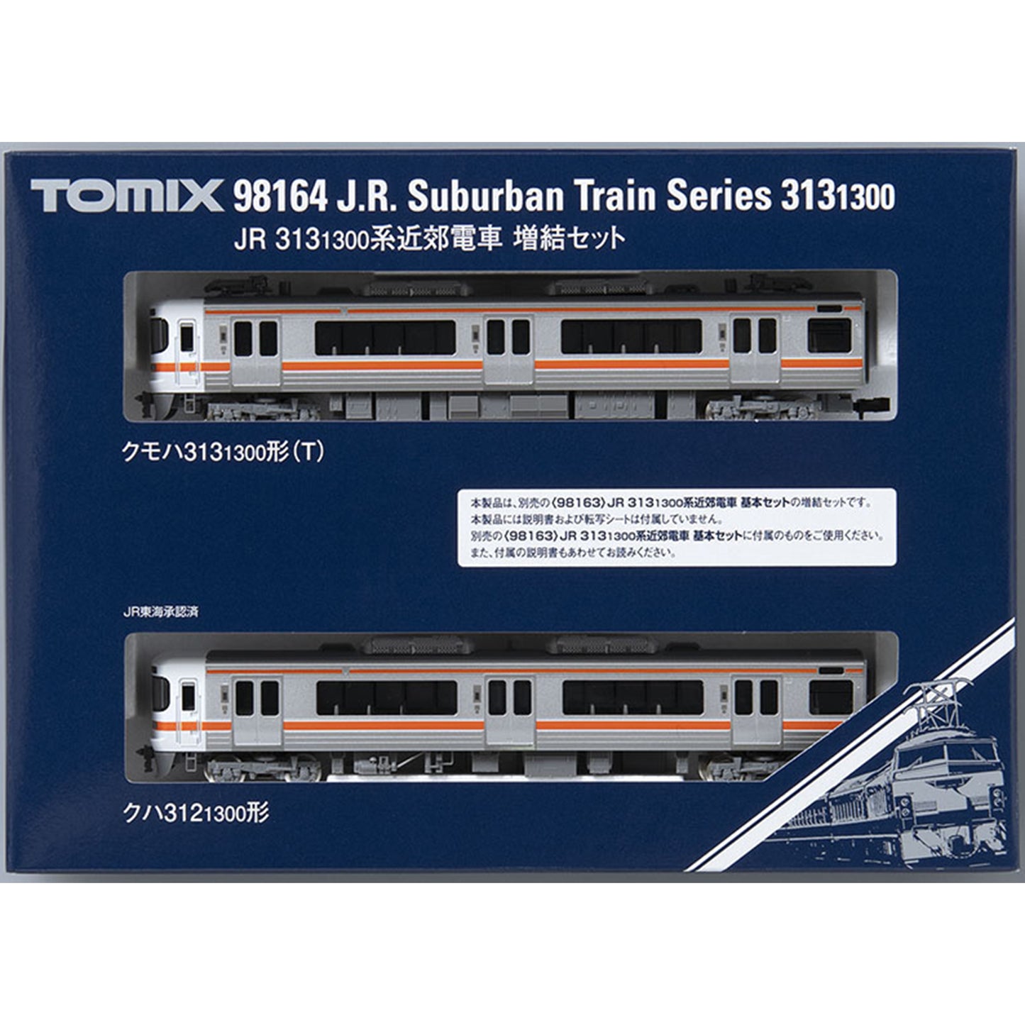 Tomix 98164 N 313-1300 Suburban Train Add-On 2-Car Set, JR Central (Unpowered)