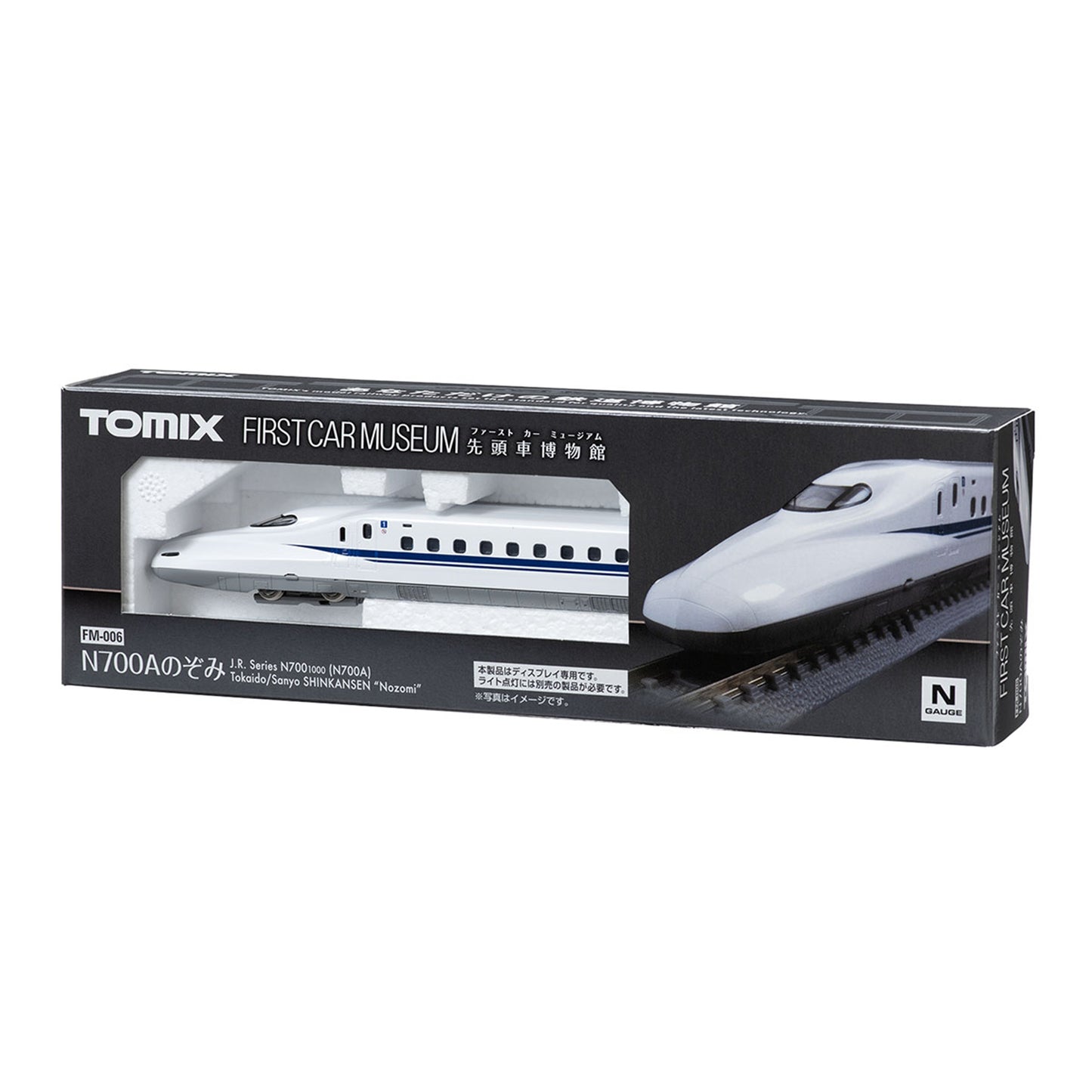 Tomix FM-006 First Car Museum Display Unit, N700A Tokaido Sanyo Shinkansen "Nozomi"