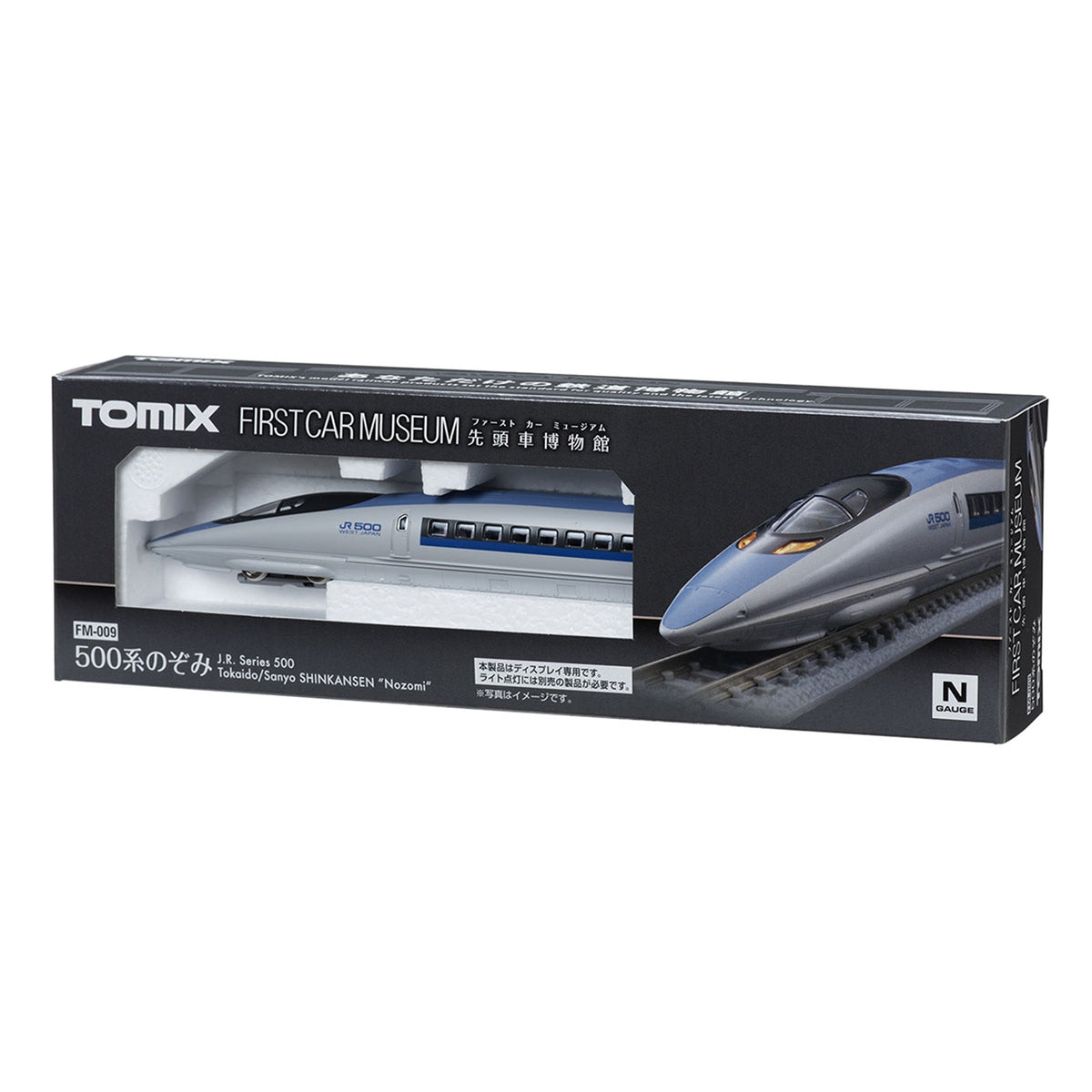 Tomix FM-009 First Car Museum Display Unit, 500 Series Tokaido Sanyo Shinkansen "Nozomi"
